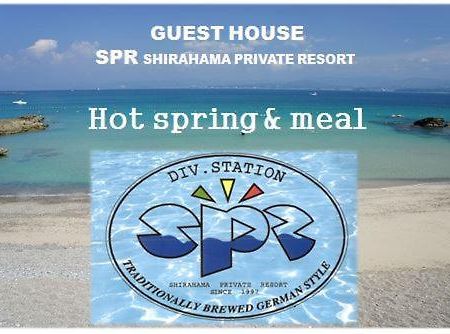 Spr Guesthouse ชิราฮามะ ภายนอก รูปภาพ