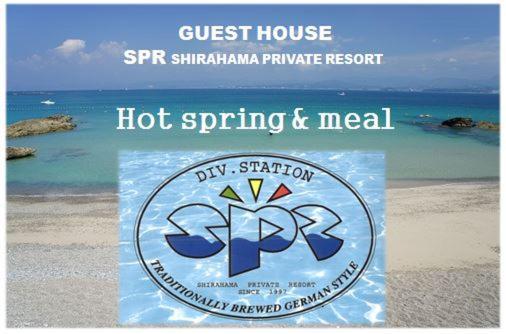 Spr Guesthouse ชิราฮามะ ภายนอก รูปภาพ